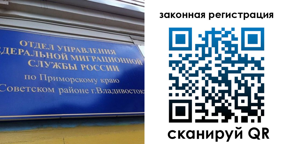 прописка для военкомата в Тобольске
