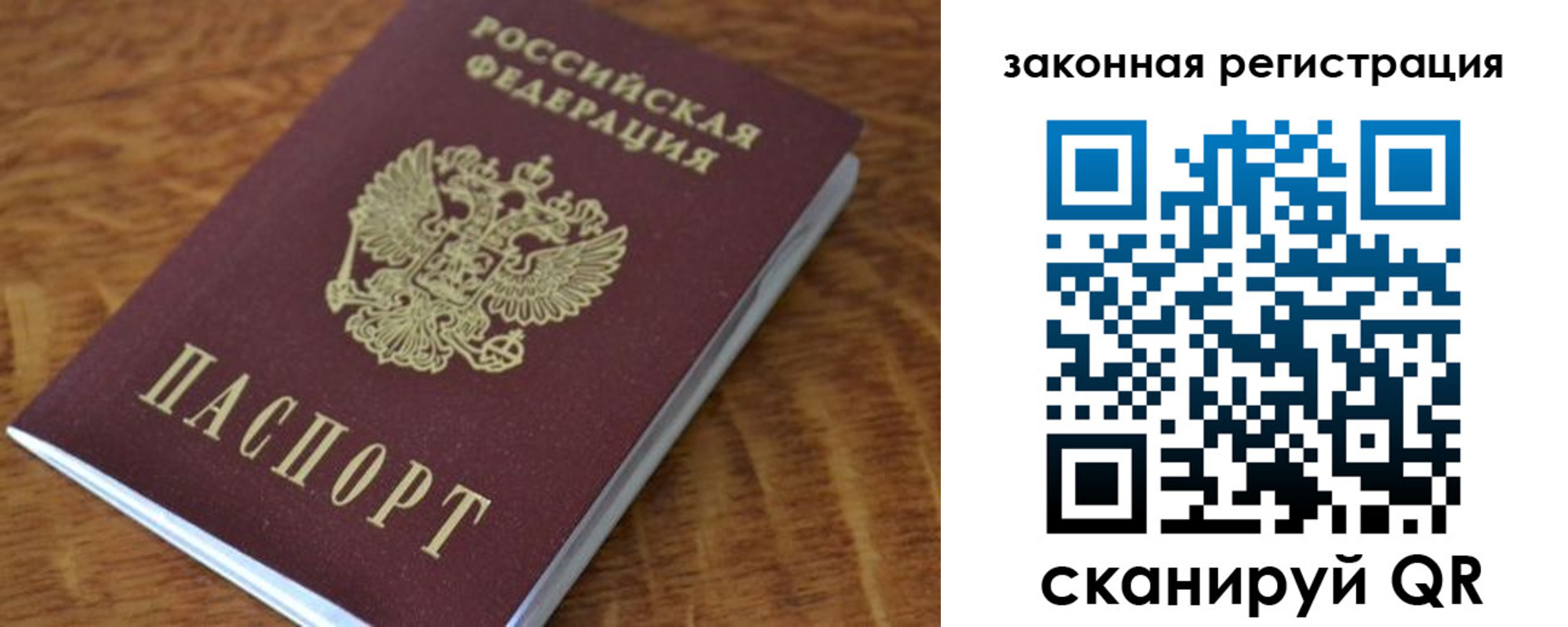прописка штамп в Тобольске