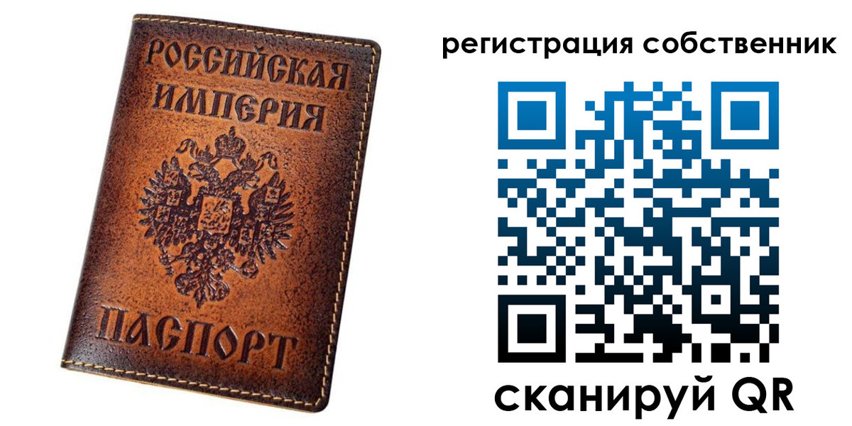 регистрация в Тобольске