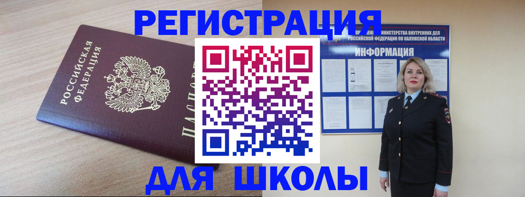 временная регистрация адрес в Тобольске