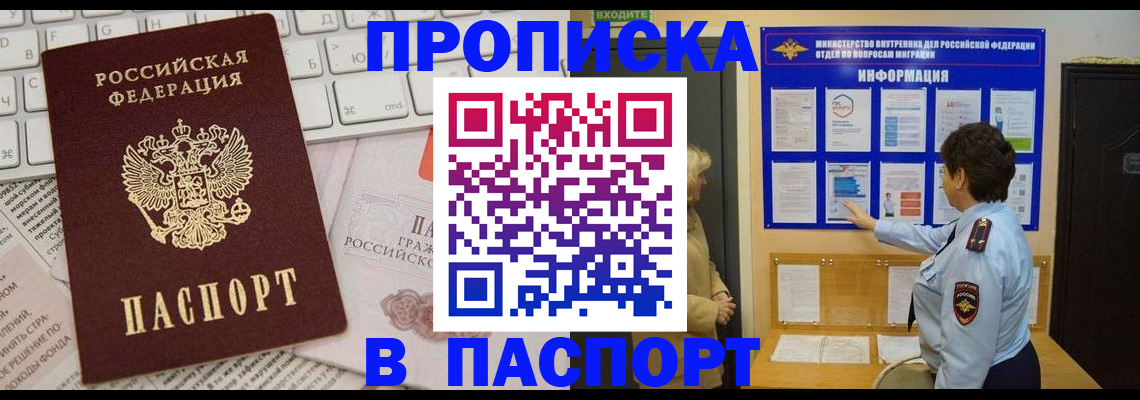 регистрация для школы в Тобольске