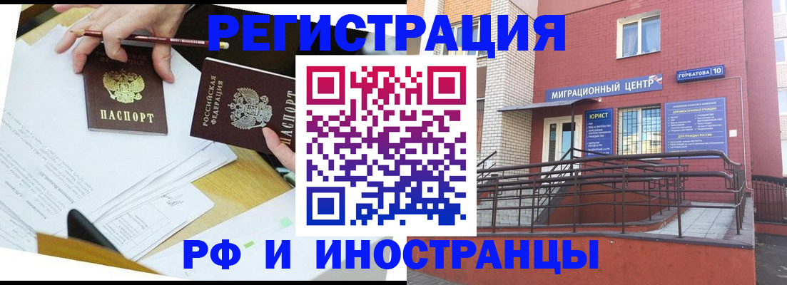 прописка ребенка в Тобольске