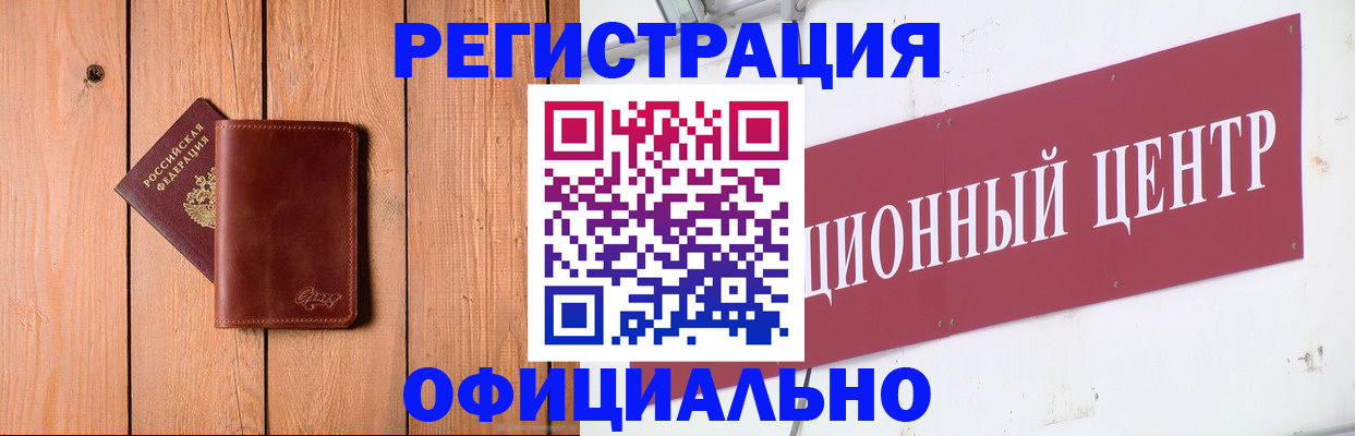 прописка для работы в Тобольске
